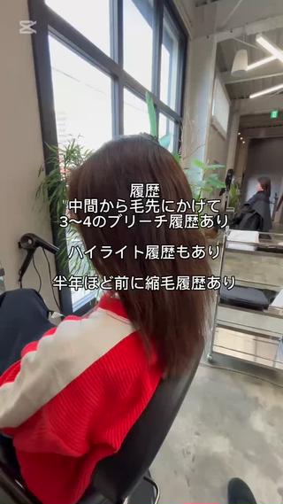 髪質、ダメージ、履歴
全てを考慮した上での一人ひとりに合わせて薬剤選定を行いより良い施術でみなさまをお出迎いさせていただきますのでご興味のある方は、ぜひご来店ください 