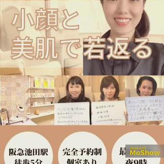 体からリフトアップ専用顔に特化したボディーアプローチとフェイシャルエステのフュージョン登場マスクで疲れた肌を癒しマスク
化粧のりがよくしたい
ほうれい線、しわ、たるみ、老け顔、疲れ顔、歪み　
目の下がピクピクする方
口が開きやすくしたい
女性に人気のフェイシャル施術

デコ眉間シワ対策しませんか？ 