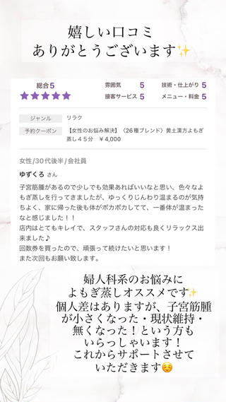 嬉しい口コミありがとうございます
励みにがんばります！！ 