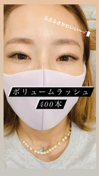 ボリュームラッシュ400本
LEDエクステで装着しております

持ちが良くなったとご好評頂いております 