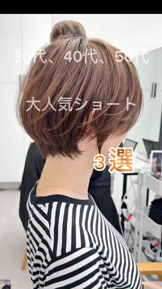 ショート じゅんぺい/ショート /名古屋/名駅のヘアスタイル