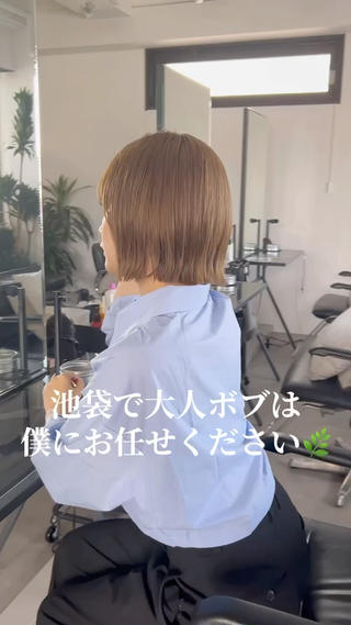 池袋大人ボブ/ダメージレス縮毛矯正 
