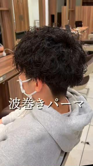 パーマ メンズ 🩵茗荷谷で1番 パーマ巻いてる萌🩵のヘアスタイル