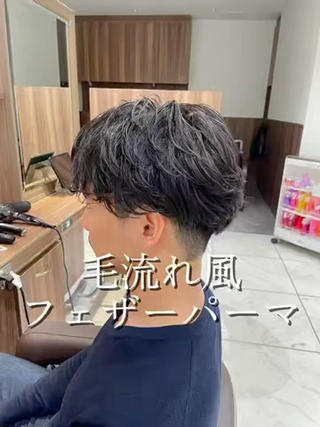 パーマ メンズ 🩵茗荷谷で1番 パーマ巻いてる萌🩵のヘアスタイル