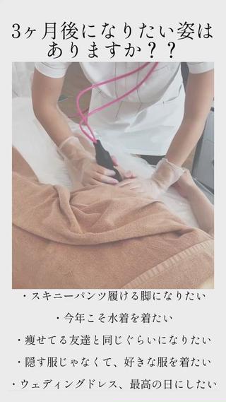 むくみ専門痩身 マクイエステティックのエステ・リラクイメージ