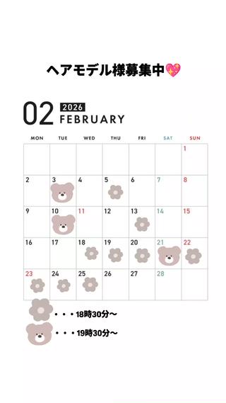 2026年2月のご案内できる日程です
ぜひご連絡ください！ 