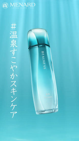 2025年6月21日新発売
35年以上の肌荒れ・ニキビ研究によって健やかな肌に導く効果がさらに進化
また、新処方により“後から使用する化粧品のなじみをよくし、潤いを保つ”ことが出来るようになりました

メナード化粧品 公式取り扱いアドバイザー 蔵之内代行店 遠藤 