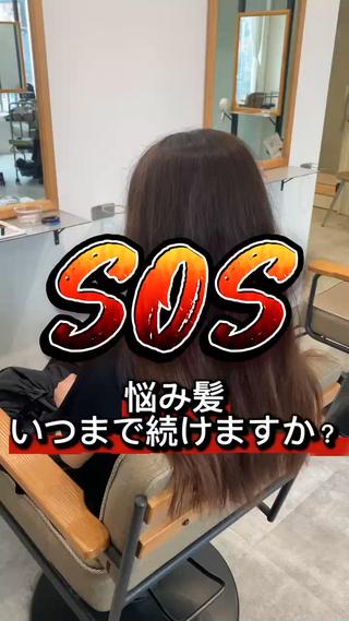 MASAKIオリジナル髪質改善縮毛矯正。今まで縮毛矯正に満足したことが無いかた。ブリーチ履歴があり断られてしまった方。初めての縮毛矯正に不安がある方。1人1人にあった薬剤で乾かすだけでサラ艶になれる縮毛矯正。是非１度ご相談ください。 