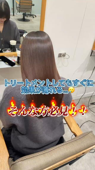 リピート率9割超え！体験者のほとんどがリピートするほど初回から効果を実感できます！全国で話題沸騰中のケラチントリートメント！ 