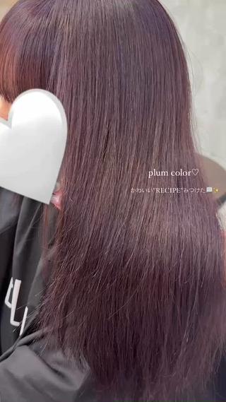 プラムカラー

ベースが明るければ明るいほどパープルが出やすくなります！ 