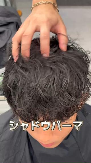 濡れてる時だとしっかりリッジ感でる。ドライだとバレない。オーダー率1位のシャドウパーマ 