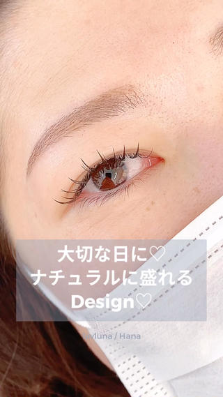 アイブロウ 大石はな / lavlunaのマツエク・マツパデザイン