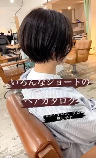 ショートヘアは形色々
似合うショートは必ずあります︎ 