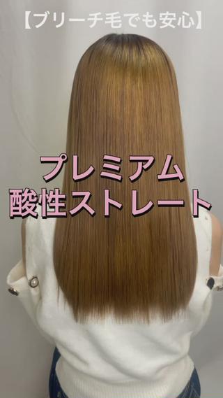 ロング パーマ 髪質改善/縮毛矯正 /ブリーチ矯正/岡部のヘアスタイル