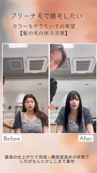 セミロング パーマ 髪質改善/縮毛矯正 /ブリーチ矯正/岡部のヘアスタイル