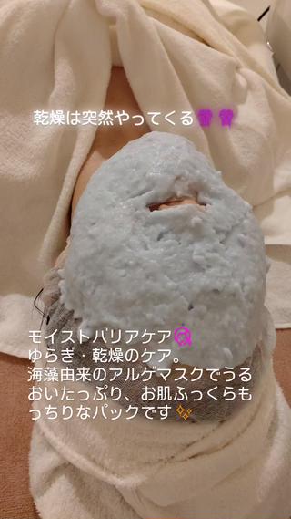 オプションのフェイシャルパック
ゆらぎがち、乾燥の気になる季節に
海藻由来のアルゲマスク！ 