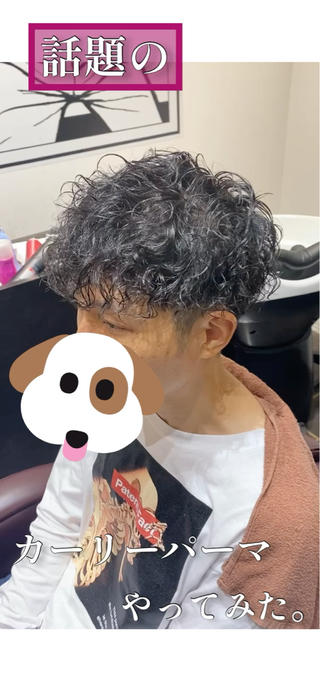 メンズカーリーパーマ 