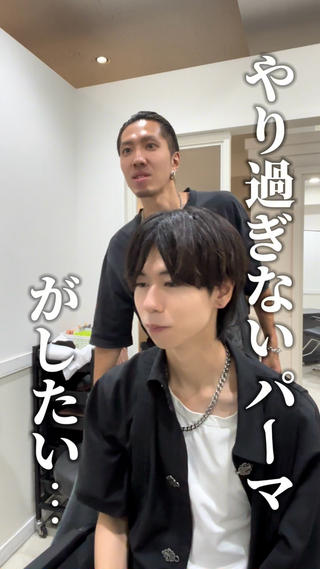 ミディアム パーマ メンズ クセを最大限に活かす メンズパーマ奈良大祐のヘアスタイル