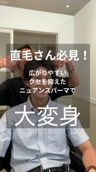 ショート パーマ メンズ クセを最大限に活かす メンズパーマ奈良大祐のヘアスタイル