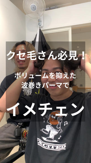 ショート パーマ メンズ クセを最大限に活かす メンズパーマ奈良大祐のヘアスタイル