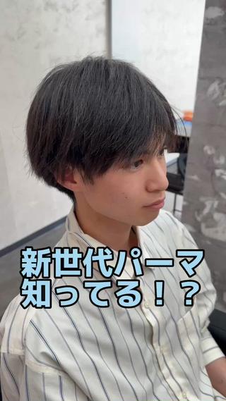 僕が考案させていただいた
ニュートラルパーマ

センターパートが簡単に
サイドの膨らみ激減
トップ立ち上がりアップ
癖毛の方にもオススメ

気になる方ぜひ
ニュートラルパーマ体感してください 