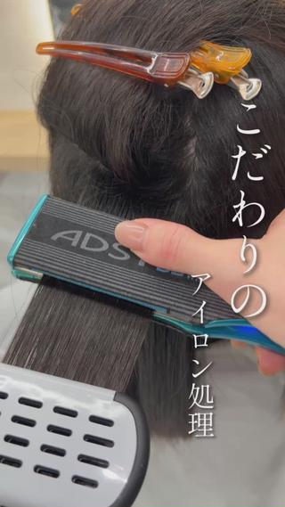 トリートメント
縮毛矯正
髪質改善 