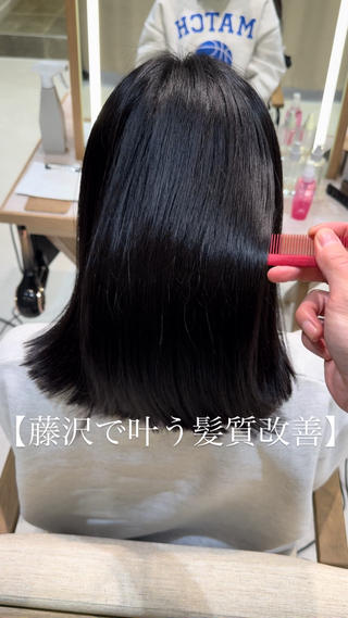 
縮毛履歴にパーマをかけた複雑履歴のお客様

縮毛とパーマのダメージで
髪の毛が過度に乾燥してが硬くなってる状態から
癖のない柔らかい艶髪になりました

ストレートはお薬を使うので
乾燥しやすい髪になってしまいます
しっかり髪の内部を補修してくれるトリートメントと
一緒にやってあげることで
今までにない柔らかい艶髪になります

またストレート後のケアをしっかりすることで
毛先の乾燥が進行して広がりやすくなるのを防ぎ
かけたての艶々ストレートを維持しやすくなります！

サロンでのトリートメントや髪に合わせたシャンプートリートメント、ケアの見直しなど積極的に取り組みましょう 