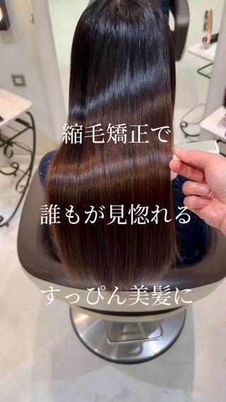 縮毛にブリーチに暗染め履歴のお客様

どんな複雑履歴でも髪の毛に体力があれば
ストレートをかけることができます！

日々ケアをしながら綺麗な髪を
楽しんでいきましょう
 