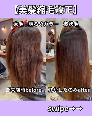 ロング 縮毛矯正/美髪カラー 松田空優哉のヘアスタイル