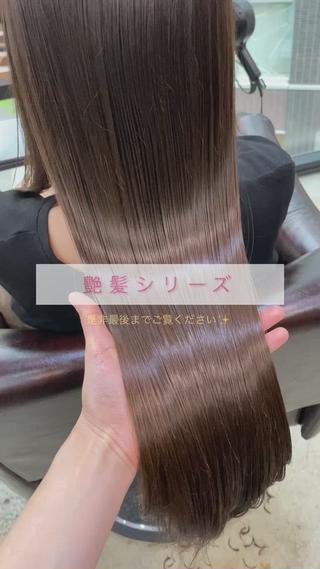 ライトや加工無しの艶髪シリーズです＊
酸熱トリートメントとはまた違う
髪質改善トリートメントです。

髪の毛のお痛みにお悩みの方、、、
まずご相談くださいませ
必ず艶々に致します。
コツコツ髪の毛、綺麗に育てて行きましょう＊ 