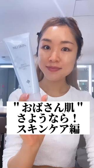 スキンケア、実際何を使ったらいいのか
分からない
そんな時期もあった
でも今は悩む事がなく
"18歳の頃の肌に戻す美容"を知って
デイリーケアを使っています
お家ケアだけお肌は変わり
美肌になれるの最高⚐ ⚑
ご予約前のお肌のご相談、質問はインスタグラムの
DMにて