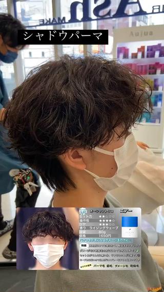 パーマ メンズ メンズ縮毛矯正 ♠️店長下平隼人のヘアスタイル