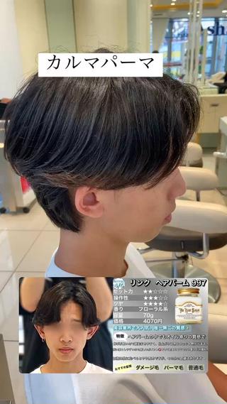 パーマ メンズ メンズ縮毛矯正 ♠️店長下平隼人のヘアスタイル