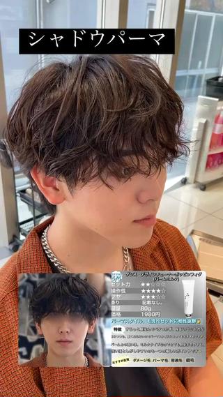 パーマ メンズ メンズ縮毛矯正 ♠️店長下平隼人のヘアスタイル