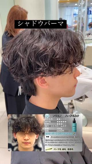 パーマ メンズ メンズ縮毛矯正 ♠️店長下平隼人のヘアスタイル