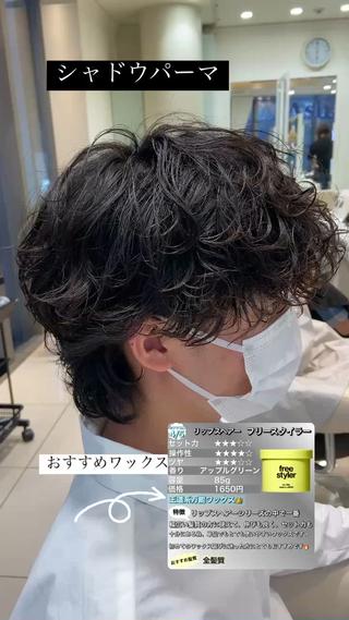 パーマ メンズ メンズ縮毛矯正 ♠️店長下平隼人のヘアスタイル