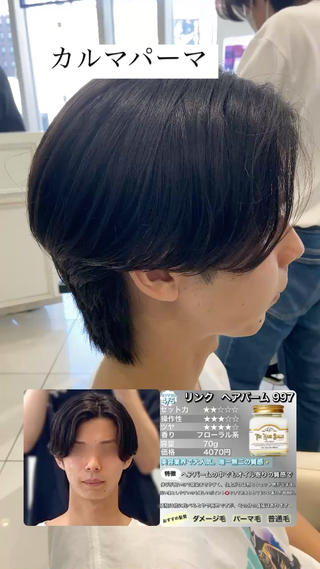 パーマ メンズ メンズ縮毛矯正 ♠️店長下平隼人のヘアスタイル