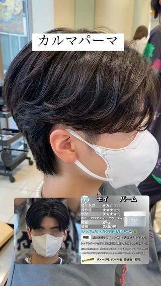 カルマパーマ 
