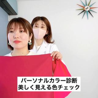 トータルコース
顔タイプ　アクティブキュート
骨格　ストレート
PC 1st ブリリアントウィンター　2ndブリリアントスプリング 