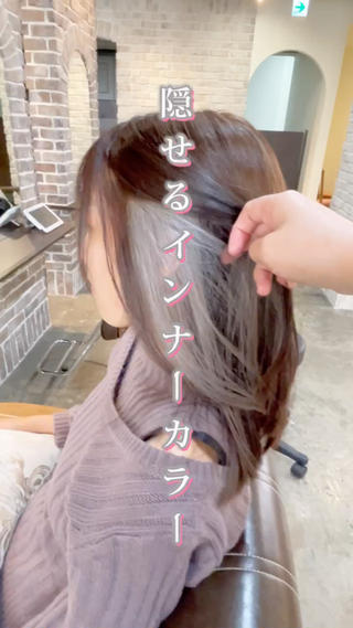 ミディアム カラー ACROあべの店所属・艶カラー/インナー /グラデ/大西小百合のヘアスタイル