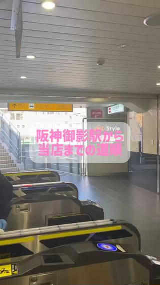 御影店までの経路 