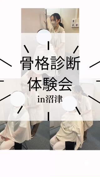 骨格診断、最初の3タイプの確認の流れになります。
ここから更に深く診断するのが12分類(タイプ)です。

#骨格診断山梨
#骨格診断静岡
#パーソナルカラー診断山梨
#パーソナルカラー診断静岡
 