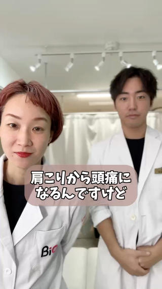 頭痛の方もご相談ください 