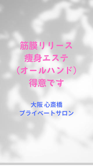 TOTAL BODY CARE SALON SUNNY所属・整体小顔・筋膜オイル ブライダルエステのエステ・リラクイメージ