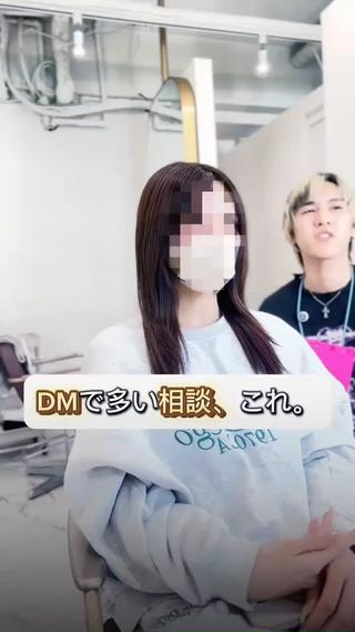 ロング ガルボヘアー心斎橋店所属・心斎橋/髪型整形美容 師タケトのヘアスタイル