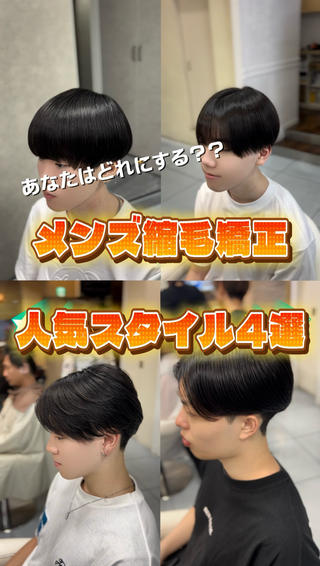 ショート パーマ メンズ 🔮メンズ縮毛矯正 毛流れパーマ💎竹永のヘアスタイル