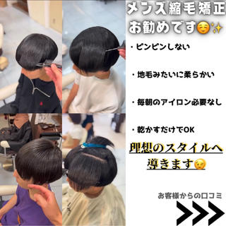 ショート パーマ メンズ 🔮メンズ縮毛矯正 毛流れパーマ💎竹永のヘアスタイル