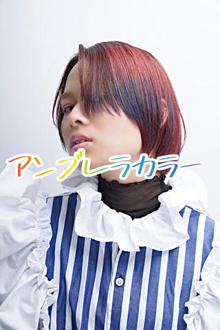 前から後ろにかけてピンクと青の見え方が変わる不思議なアンブレラカラーです
僕のカラーは艶にこだわってケアしながらやっていきます 