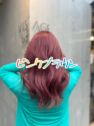 バージン毛からブリーチさせていただいて、可愛いピンクブラウンにさせていただきました

カットは毛先に厚みを出して、顔まわりを可愛くカットして韓国風にさせていただきました

こちらのメニューはダブルカラーで6,600円になります！ 