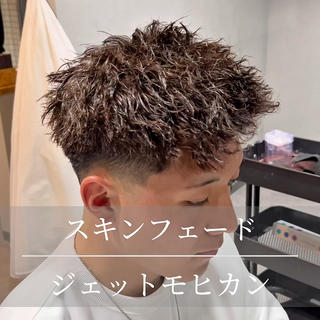 サイドとバックをフェードでさっぱりさせるジェットモヒカンです！
ツイストパーマで動きを出してもかっこいいです！ 